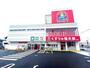 ドラックストア　くすりの福太郎都賀店（ドラッグストア）まで550m