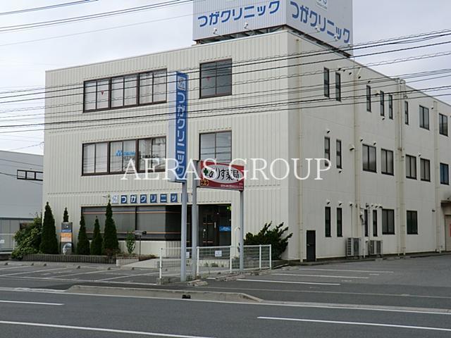 病院　つがクリニック（病院）まで630m