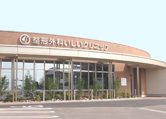 病院　いしい整形外科クリニック（病院）まで1389m