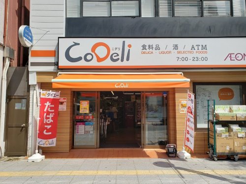 スーパー　CoDeli堂島1丁目店（スーパー）まで598m