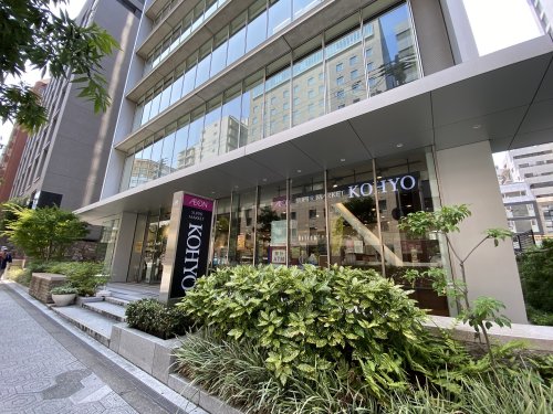 スーパー　KOHYO（スーパー）まで190m