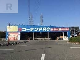 ホームセンター　コーナンPRO外環大東店（ホームセンター）まで1181m