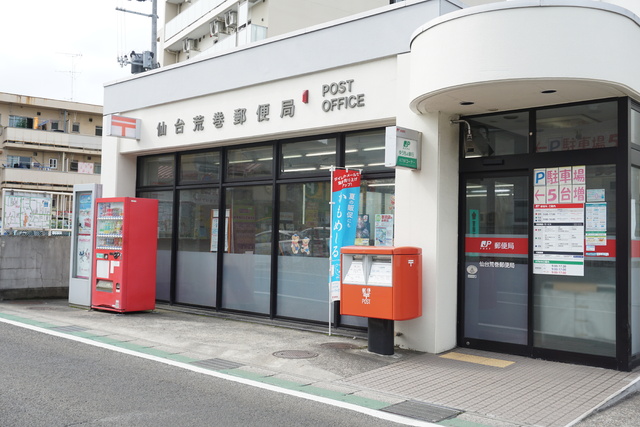 郵便局　仙台荒巻郵便局（郵便局）まで515m