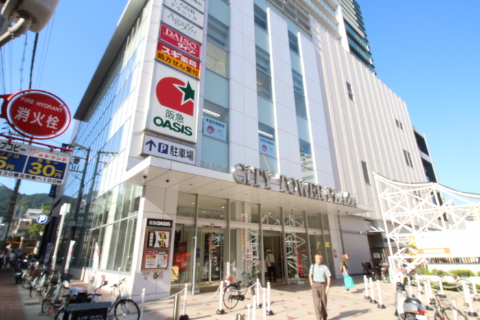スーパー　阪急オアシス（スーパー）まで400m