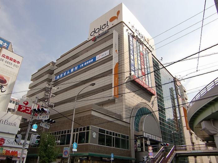 スーパー　ダイエー（スーパー）まで530m