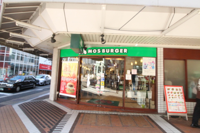 飲食店　モスバーガー（飲食店）まで400m