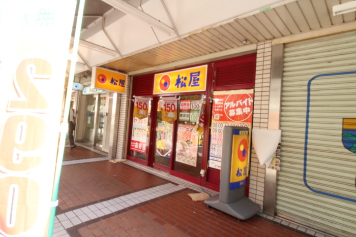 飲食店　松屋（飲食店）まで450m