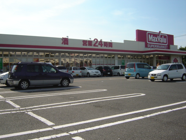 その他　マックスバリュ大在店（その他）まで1025m