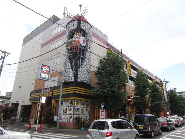 その他　ドン・キホーテ府中店（その他）まで806m