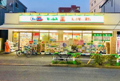 ドラックストア　ドラッグセイムス 東日暮里店（ドラッグストア）まで195m