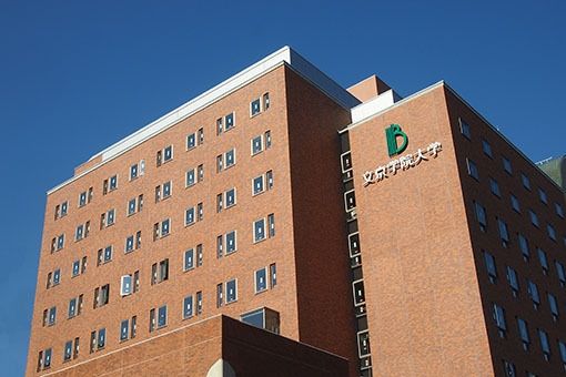 その他　私立文京学院大学（その他）まで883m