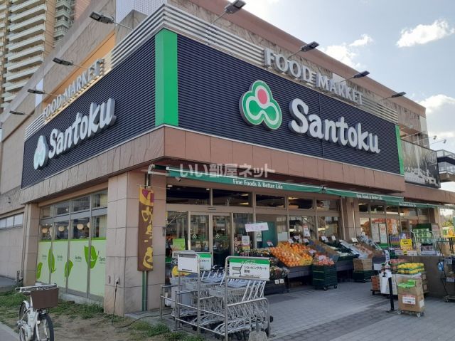 スーパー　三徳河田店（スーパー）まで143m