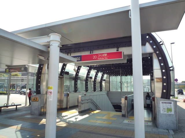 その他　つくば駅（その他）まで3100m