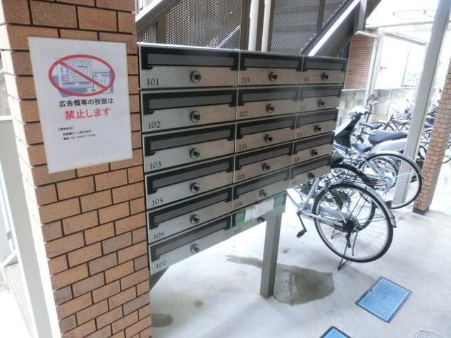 その他共有部分　郵便物はこちらへ…★