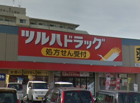 ドラックストア　ツルハドラッグ郡山さくら通り店（ドラッグストア）まで860m