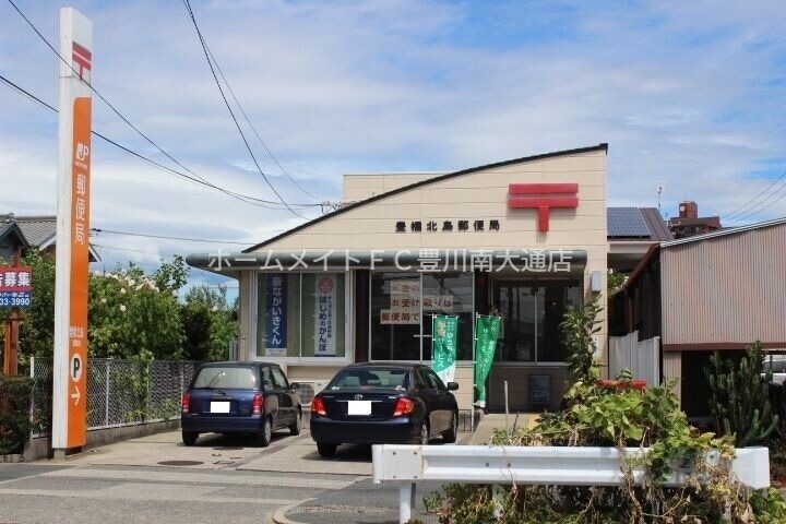 郵便局　豊橋北島郵便局（郵便局）まで340m