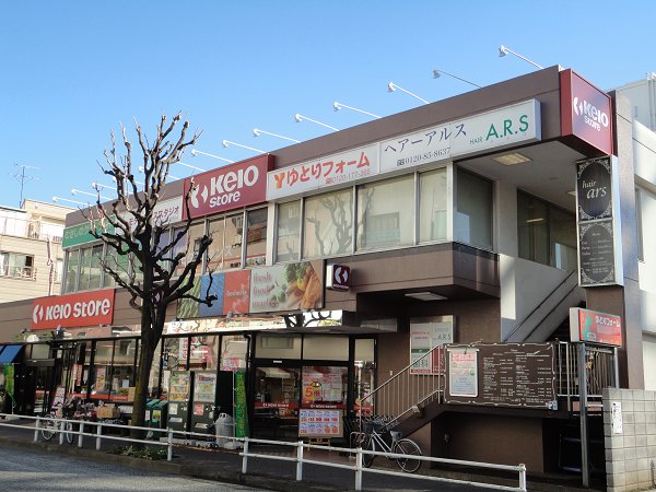 スーパー　京王ストア（スーパー）まで182m