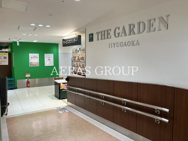 スーパー　ザ・ガーデン自由が丘 荻窪店（スーパー）まで254m