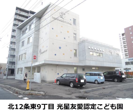 幼稚園・保育園　光星友愛保育園（幼稚園・保育園）まで283m