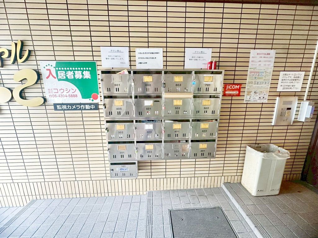 その他共有部分　共有部分