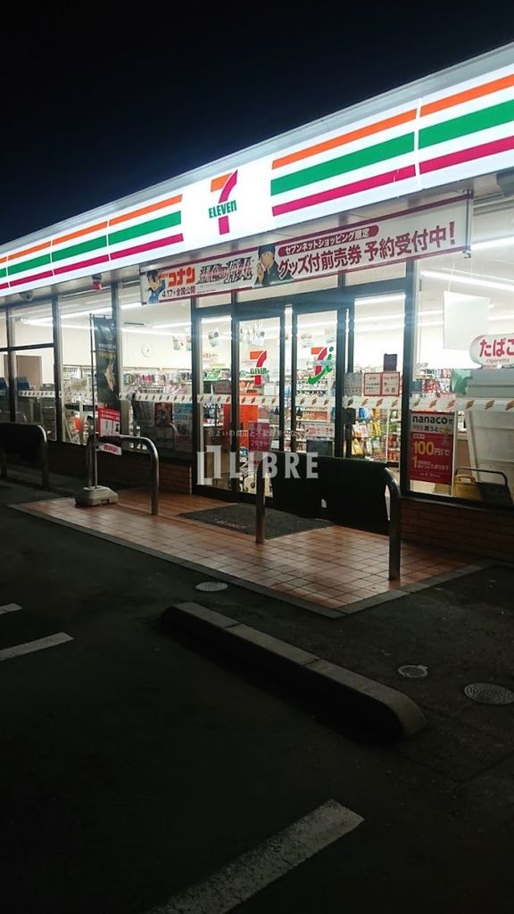 コンビニ　セブンイレブン立川柴崎町1丁目店（コンビニ）まで940m