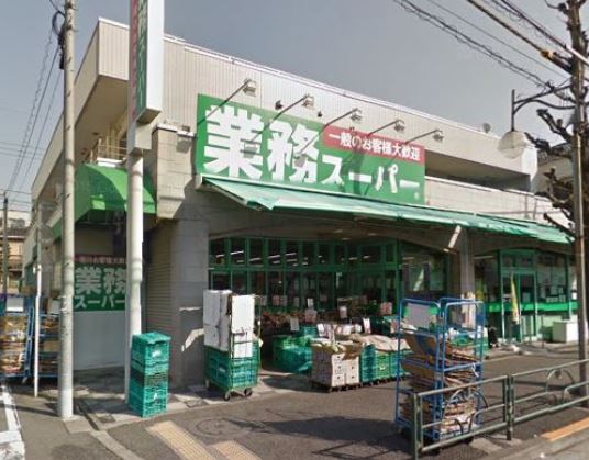 スーパー　業務スーパー池上通り店（スーパー）まで430m