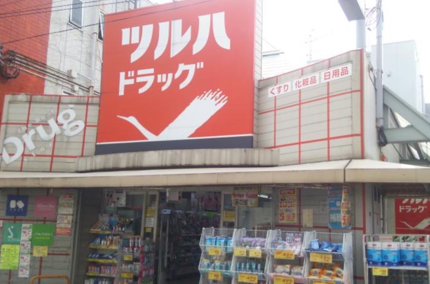ドラックストア　ツルハドラッグ池上駅前店（ドラッグストア）まで832m