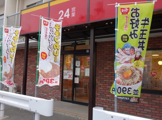 飲食店　すき家池上通り中央店（飲食店）まで437m