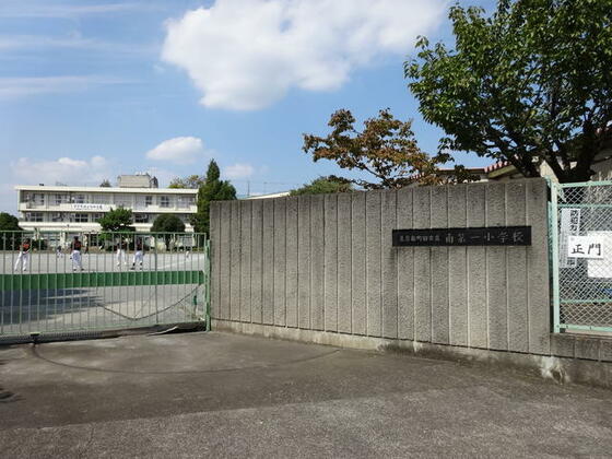 小学校　町田市立南第一小学校（小学校）まで541m