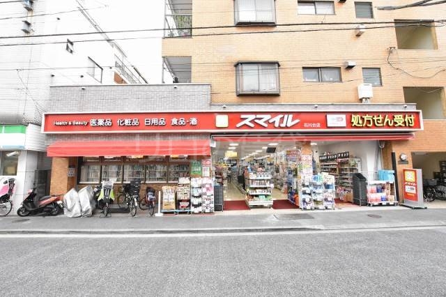 ドラックストア　スマイル（ドラッグストア）まで512m