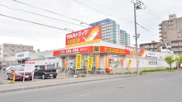 ドラックストア　ツルハドラッグ北10条店（ドラッグストア）まで328m