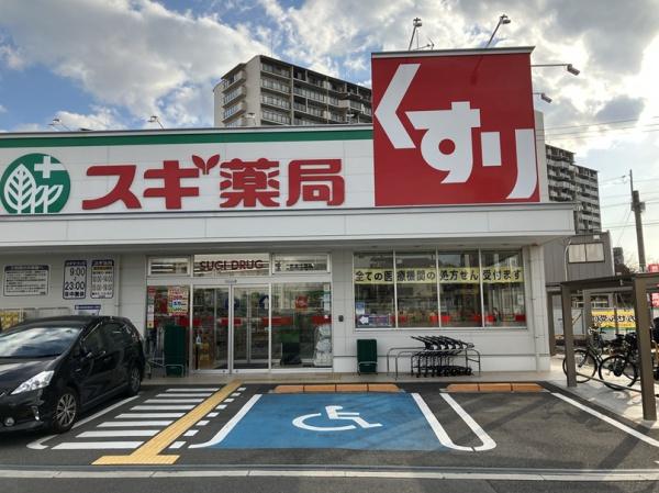 ドラックストア　スギ薬局都島中通店（ドラッグストア）まで504m