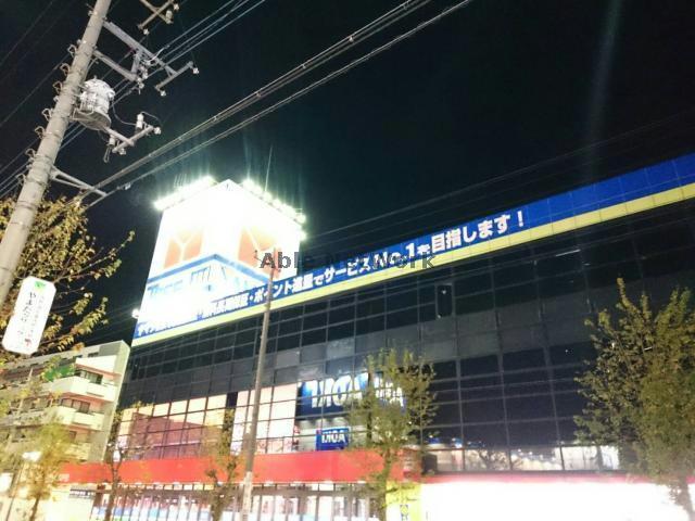 ホームセンター　ヤマダデンキ家電住まいる館YAMADA坂戸店（ホームセンター）まで2271m