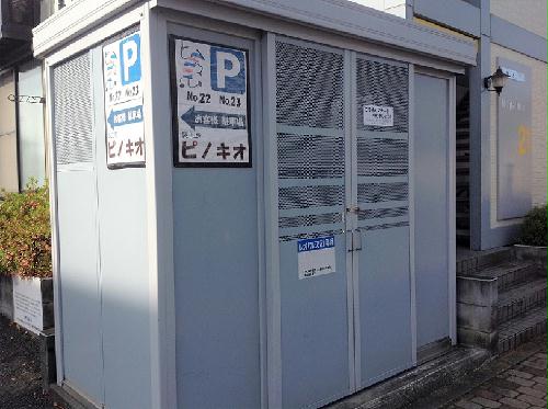 その他共有部分　ゴミ集積場