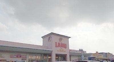 スーパー　ラ・ムー高松東店（スーパー）まで350m