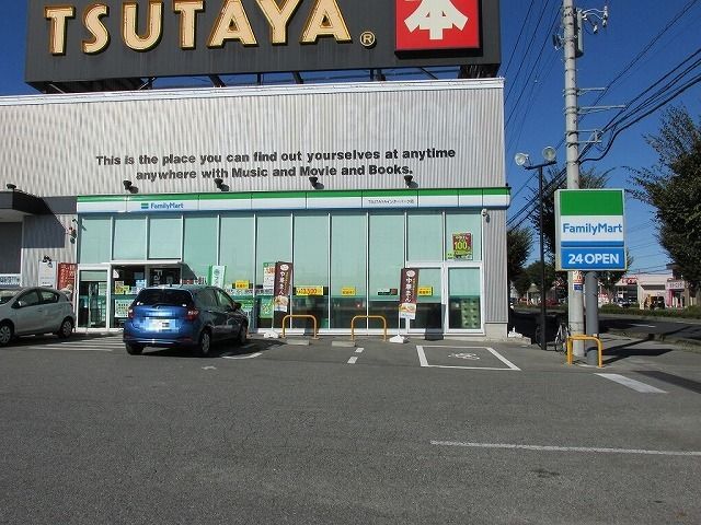 コンビニ　ファミリーマートインターパーク（コンビニ）まで600m