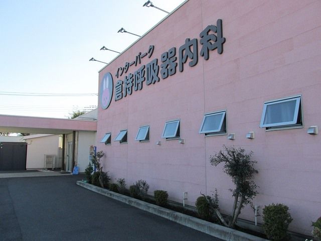病院　インターパーク倉持呼吸器内科（病院）まで300m