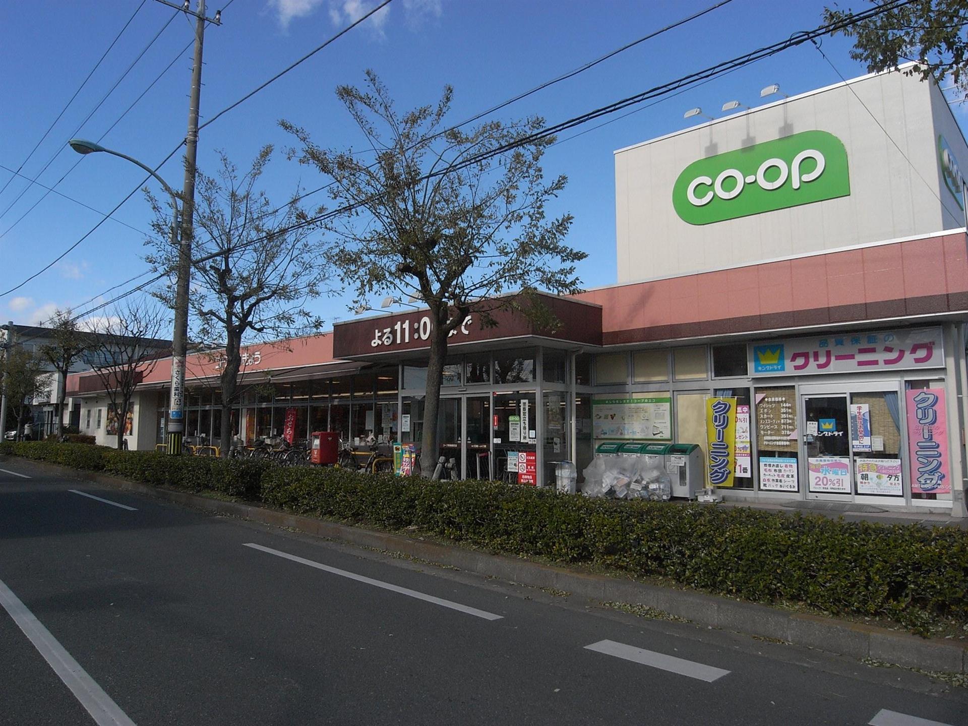 スーパー　コープ青梅新町店（スーパー）まで520m
