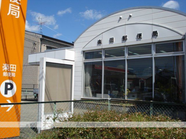 その他　楽田郵便局（その他）まで320m