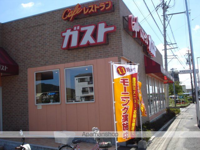 その他　ガスト（その他）まで450m