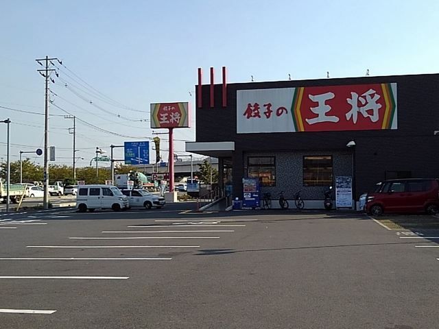 飲食店　餃子の王将三郷西インター店（飲食店）まで550m