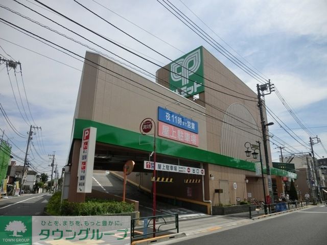 スーパー　サミットストア（スーパー）まで785m