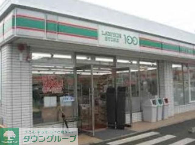 コンビニ　ローソンストア100中野南台店（コンビニ）まで400m