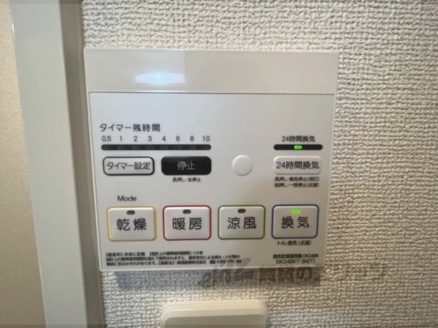 その他設備　浴室乾燥機