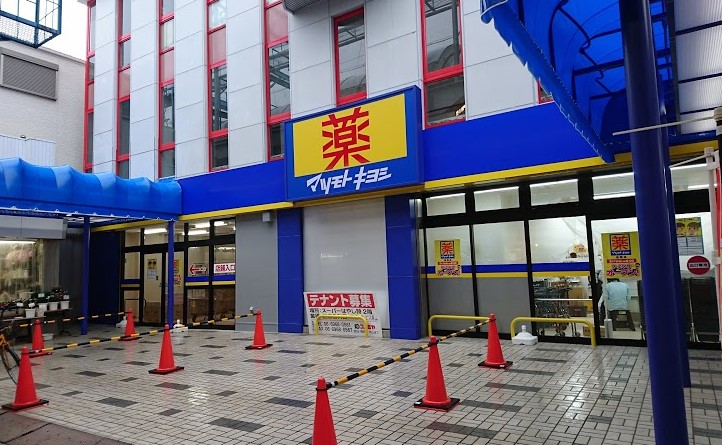 ドラックストア　ドラッグストア マツモトキヨシ 泉尾店（ドラッグストア）まで470m
