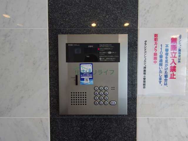 セキュリティ　グランドコンシェルジュ神楽坂α