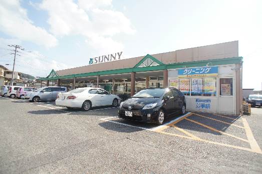 スーパー　サニーオークタウン店（スーパー）まで312m