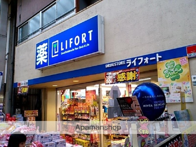 ドラックストア　ドラッグストアライフォート塚本店（ドラッグストア）まで3244m