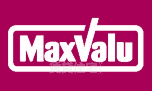 スーパー　マックスバリュ　塩草店（スーパー）まで514m