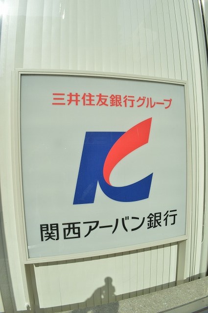銀行　関西アーバン銀行 御池支店（銀行）まで21m